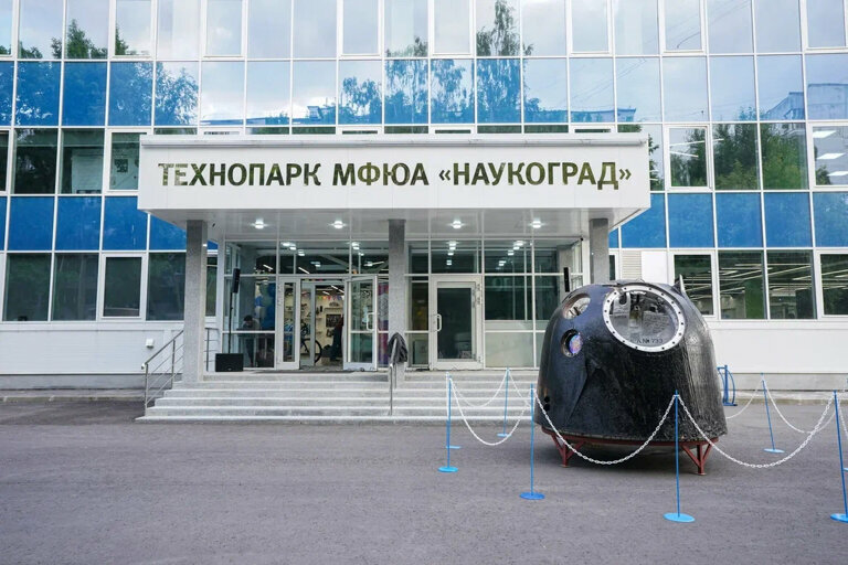 Наукоград ул генерала белова 7а фото