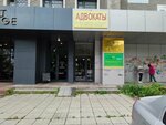 Advokatskaya kontora № 38 (Vostochnaya Street, 68), attorney