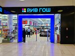 Riv Gosh (Khodynsky Boulevard, 4), perfume and cosmetics shop