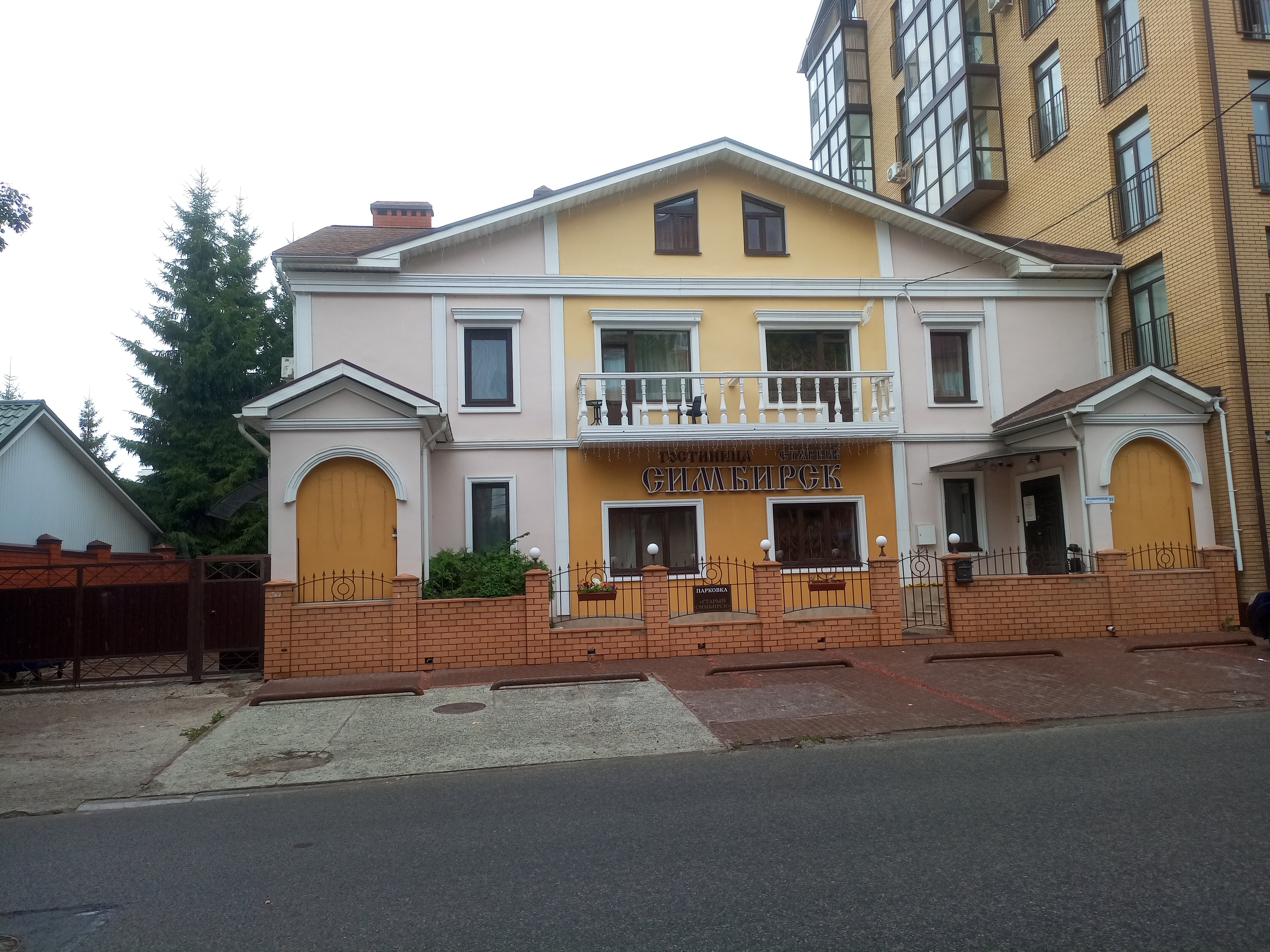 Фото Ваш Симбирск