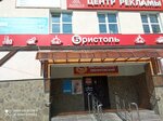 Alternativa (ulitsa Brentsissa, 2А), real estate agency