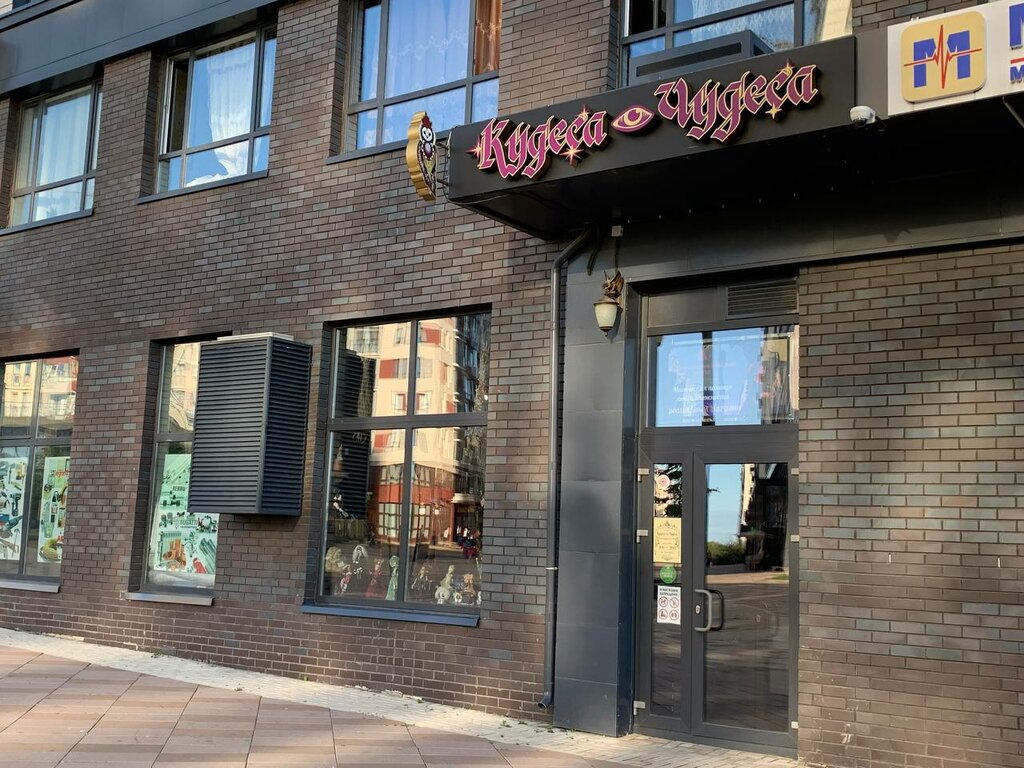 Магазин подарков и сувениров Кудеса-Чудеса, Москва, фото