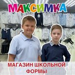 Maksimka (Malygina Street, 7), tienda de ropa para niños