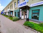 Steklo (Parizhskoy Kommuny Street, 16В), glass workshop