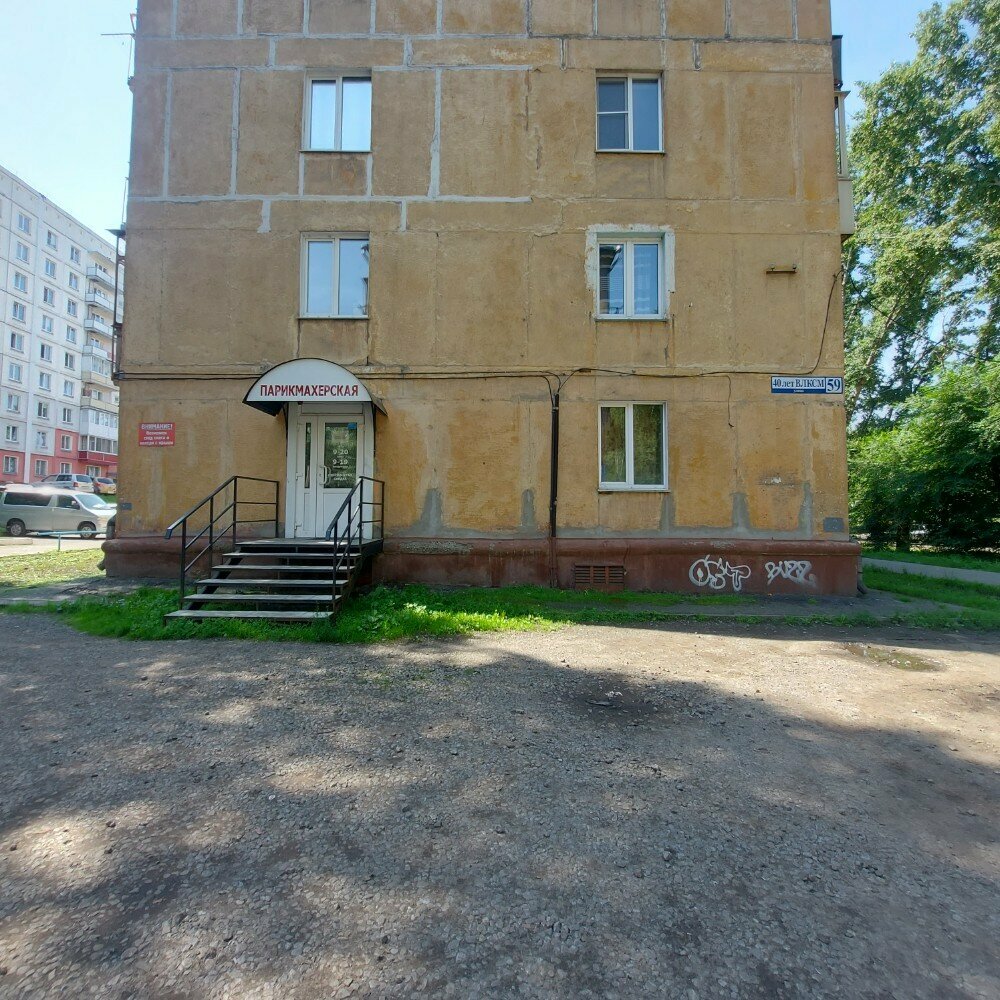 Hairdresser Парикмахерская, Novokuznetsk, photo