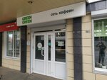 Green Green (Gazety Krasnoyarskiy Rabochiy Avenue, 56Д), coffee shop
