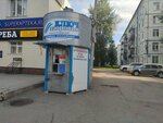 Ключ здоровья (ул. Ленина, 133), продажа воды в Череповце