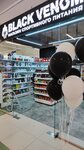 Black Venom (3rd Parkovaya Street, 57), sports nutrition