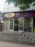 Voronin Gold (50 let VLKSM Street, 16К), jewelry store