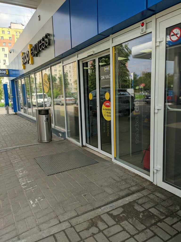 Grocery Stopexpress, Moscow, photo