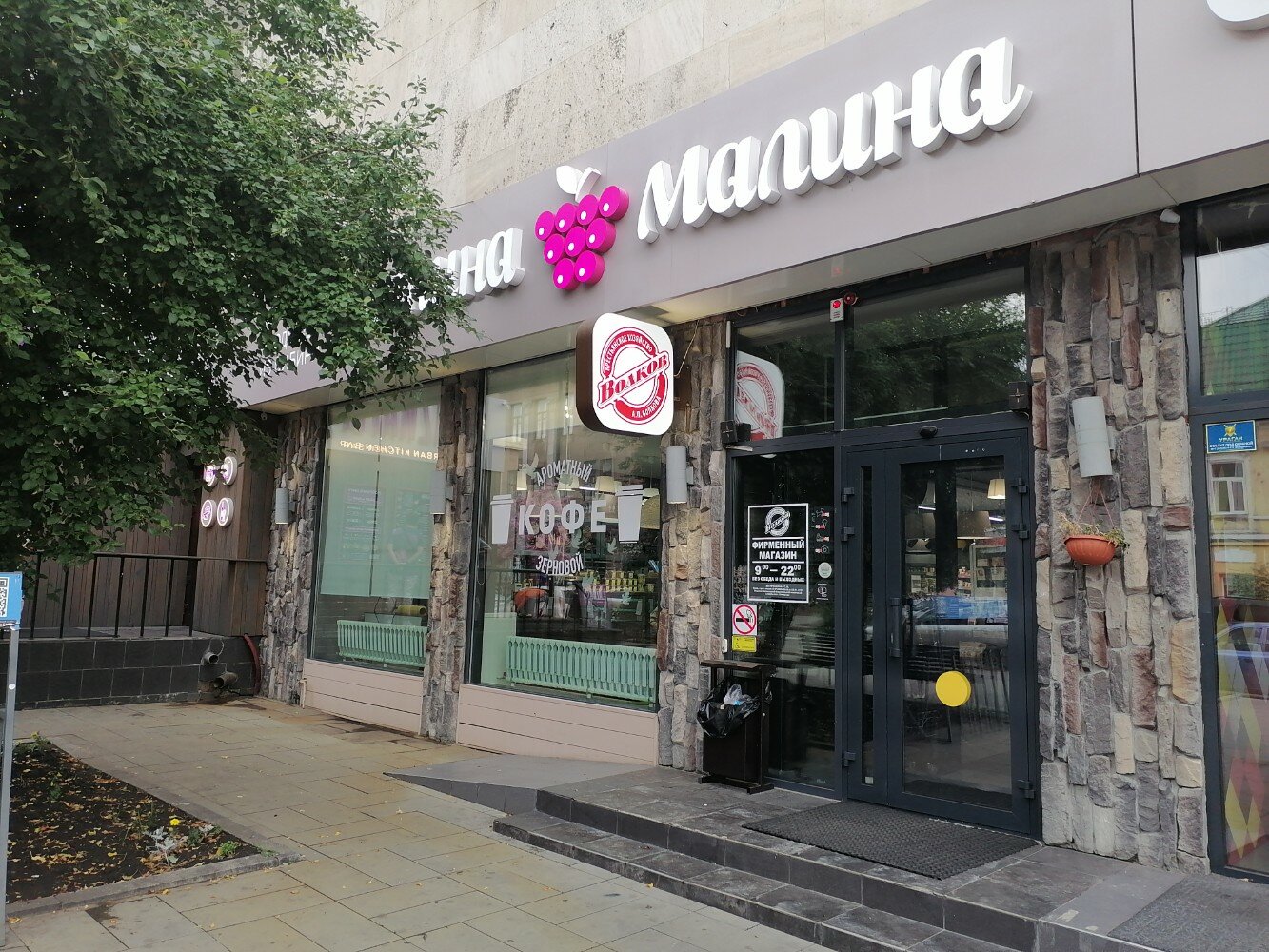 "КАЛИNА МАЛИNА", "Калина-Малина", ресторан с детским меню в Перми KidsReview.ru
