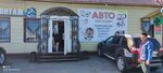 Selo (selo Uchaly, ulitsa Bagautdinova, 34), tienda de repuestos y artículos para automóviles