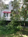 Юридическая компания Пересвет (Mitinskaya Street, 44), legal services