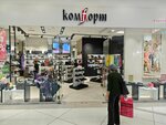 Комfорт (Skhodnenskaya Street, 56), shoe store