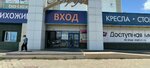 Angstrem (Tramvaynaya Street, 2/3), furniture store