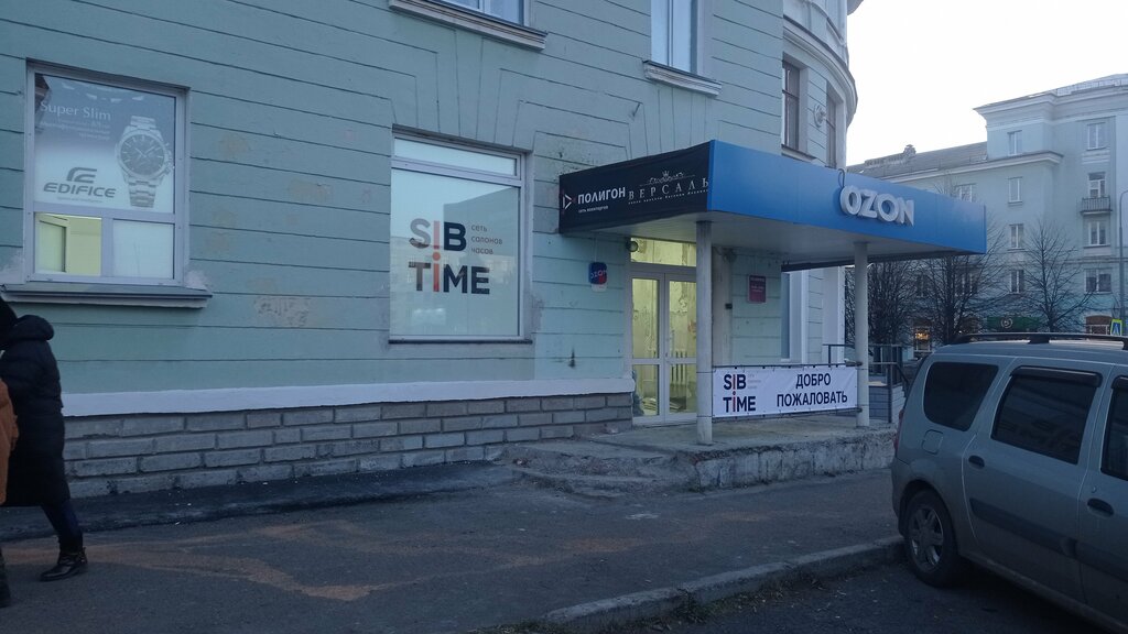 Gift and souvenir shop Sibtime, Zheleznogorsk, photo