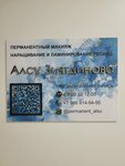 Alsou (prospekt 50 let Pobedy, 6), beauty salon