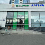 Barni (Lenina Street, 298Бс13) ، متجر للحيوانات الأليفة