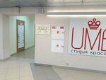 Ume (Engelsa Avenue, 154), beauty salon