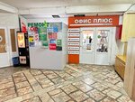 Green Service (Kirova Street, 157) ، تصليح الهواتف