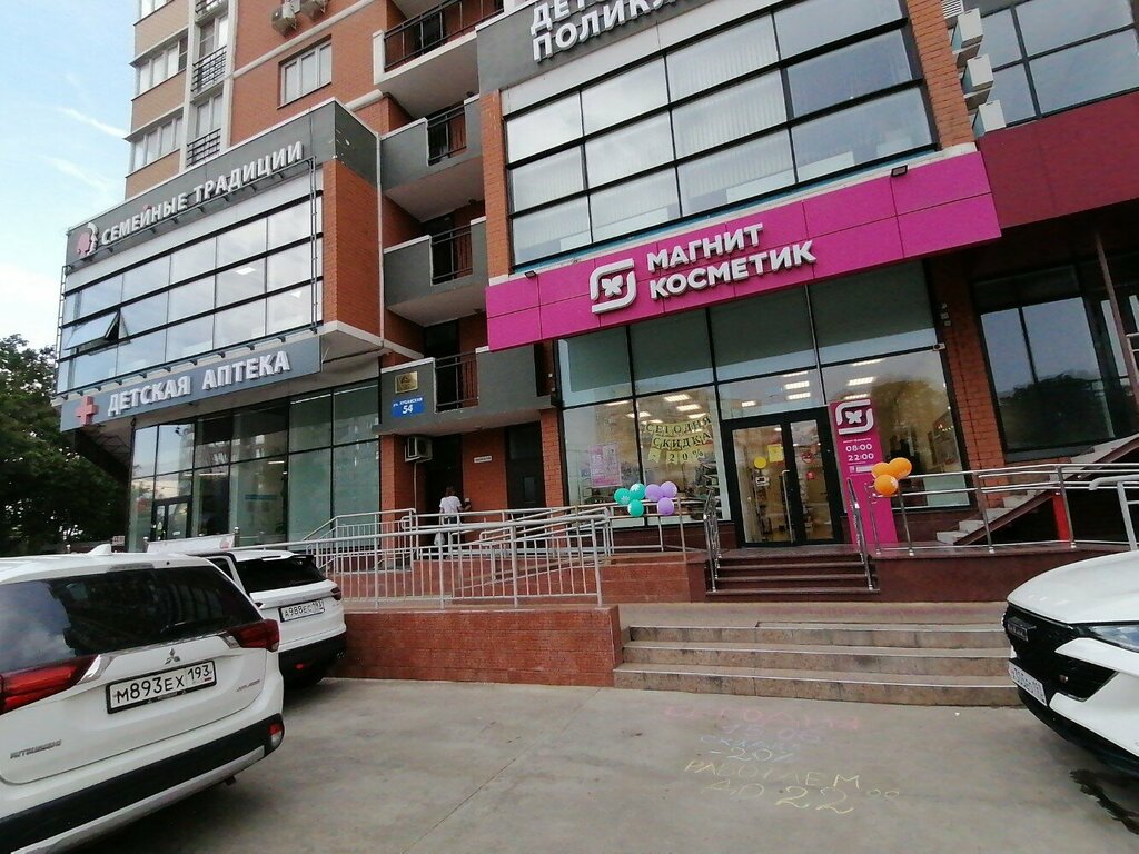 Perfume and cosmetics shop M. Kosmetik, Krasnodar, photo