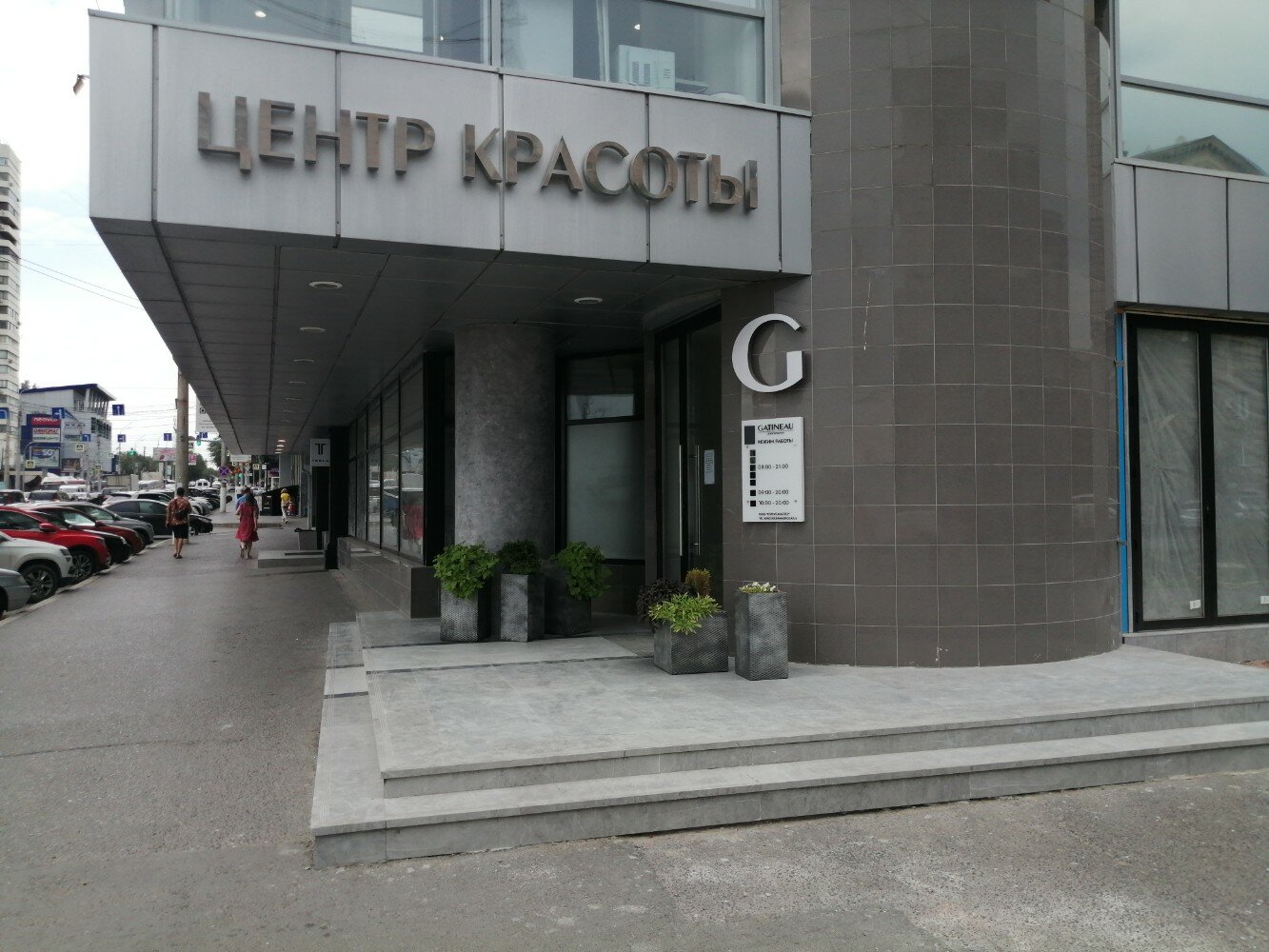 Gatineau, косметология, Краснознаменская ул., 6, Волгоград - Яндекс.Карты