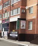 Креатив (Lenina Avenue, 35А), construction company