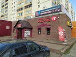 Мясник (Ufa, ulitsa Sofyi Perovskoy, 11), butcher shop