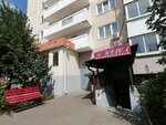 Semya shop (ulitsa Geroyev-Razvedchikov, 26/1) ، متجر ملابس