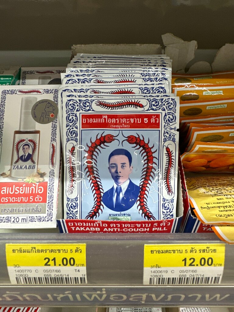 Grocery 7-Eleven, Samui, photo