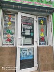 Зоомагазин (Krygina Street, 15), pet shop