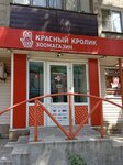 Krasnyj Krolik (Geodezicheskaya Street, 1), pet salon