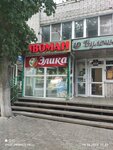 Pivoman (ulitsa Sokolova-Sokolyonka, 13), beer shop