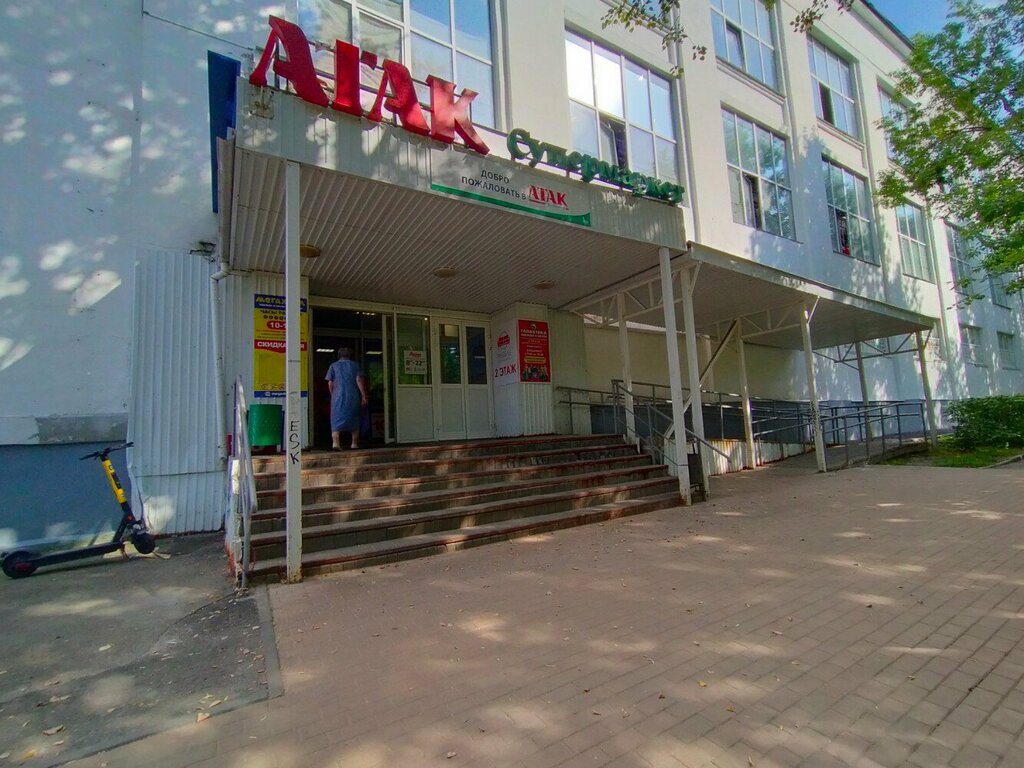 Supermarket Atak, Nizhny Novgorod, photo