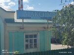 Максим (Большая Нижегородская ул., 98Б), промышленная химия во Владимире