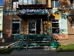 Barashek (ulitsa Radishcheva, 53), children's shoe shop