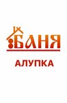 Русская баня на дровах