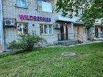 Wildberries (Nakhimovskaya Street, 29А) ، نقطة تسليم