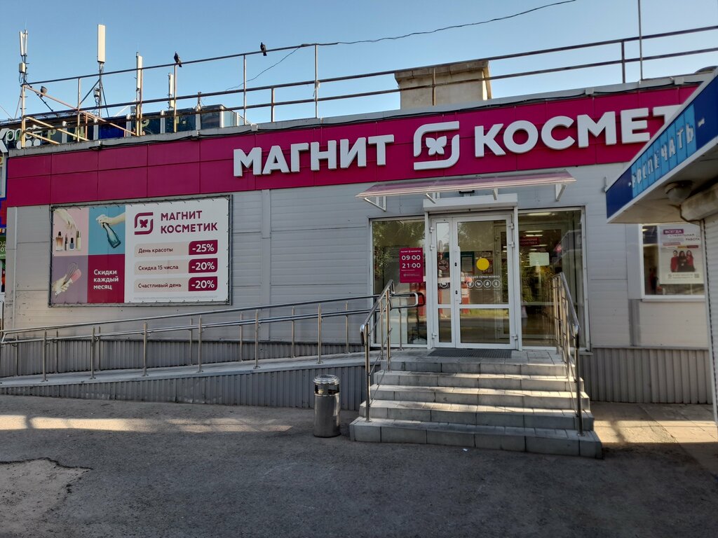 Perfume and cosmetics shop Magnit Kosmetik, Togliatti, photo