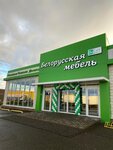 Белорусская мебель (Rizhskiy Avenue, 100Б), furniture store