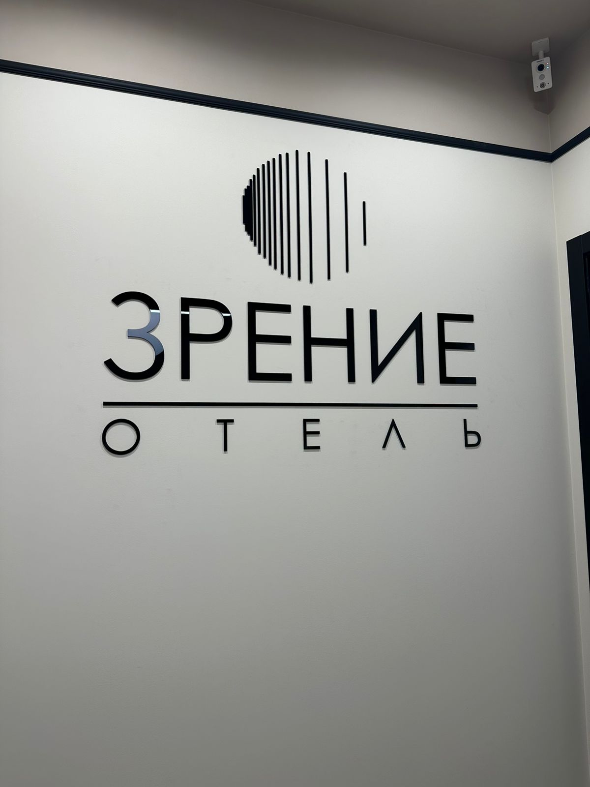 Фото Отель Зрение
