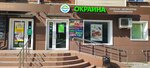 Okraina (Lenina Avenue, 12), butcher shop