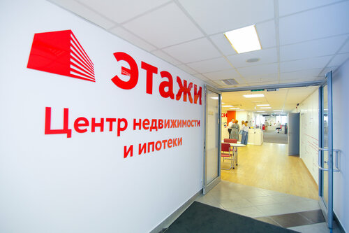 Real estate agency Etagi, Kaliningrad, photo