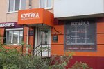 МКК Копейка (ул. Каляева, 40, Серов), микрофинансовая организация в Серове