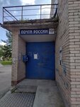 Otdeleniye pochtovoy svyazi Plodovoye 188750 (posyolok Plodovoye, Tsentralnaya ulitsa, 14), oficina de correos