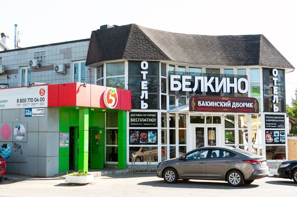 Restaurant Bakinskiy dvorik, Kaluga Oblast, photo