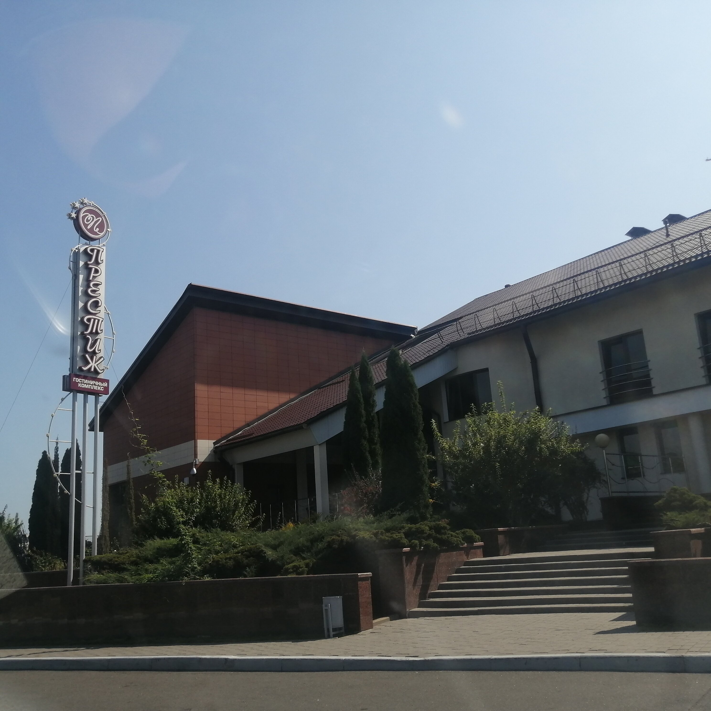 Фото Престиж