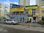 StroyMarket (Tsentralniy District, ulitsa Yadrintseva, 24) ، متجر مستلزمات البناء