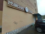 СВ Пром (Vtorchermet Urban Housing District, Sanatornaya Street, 19), compañía de construcción