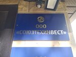 Soyuztekhinvest (Glazkova Street, 15) ، منتجات المطاط